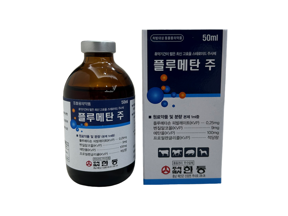 플루메탄주