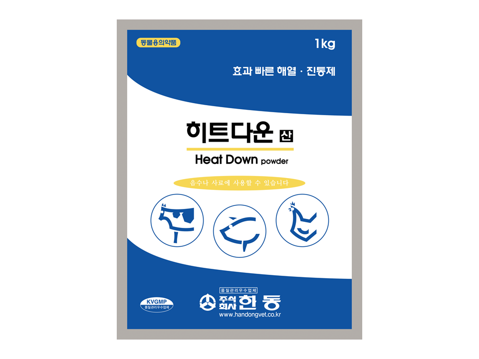 Heat down Powder