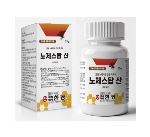 노제스탑 산(후마길린)